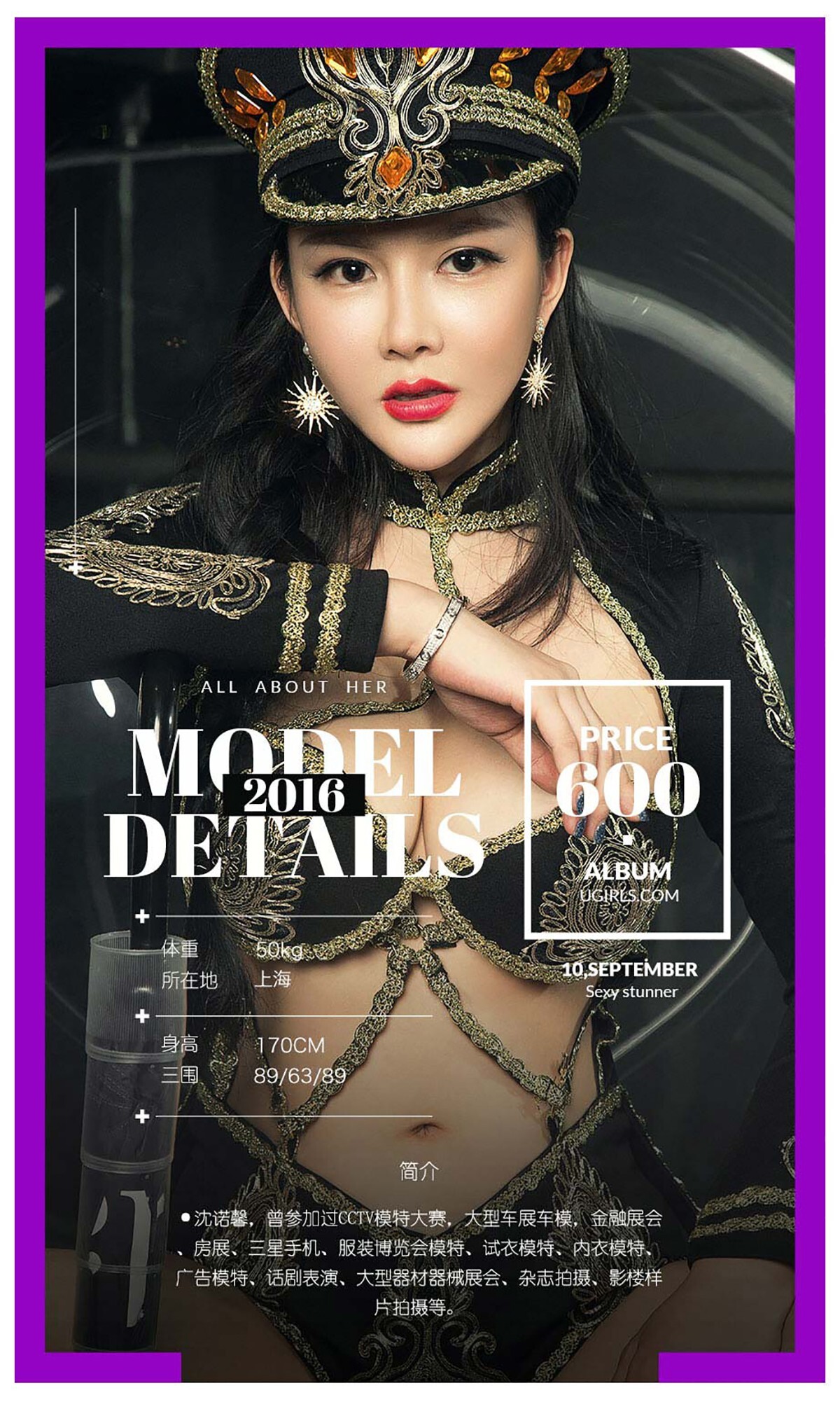 [Ugirls爱尤物]2016刊 No.480 沈诺馨